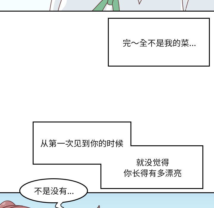 🍣他们的校园生活 54 第25页
