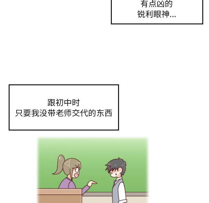 🍣他们的校园生活 54 第28页