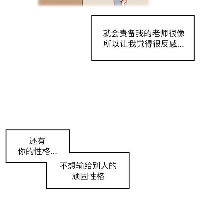 🍣他们的校园生活 54 第29页
