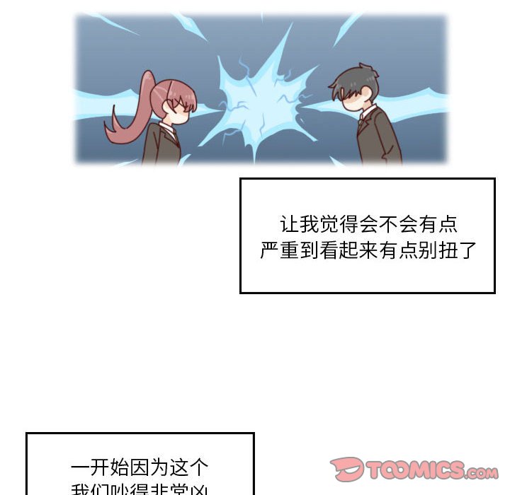 🍣他们的校园生活 54 第30页