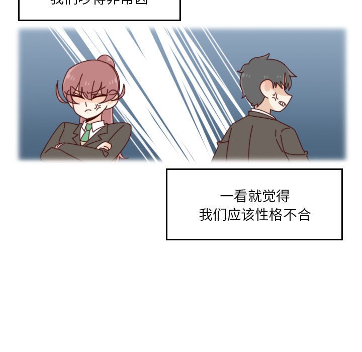 🍣他们的校园生活 54 第31页