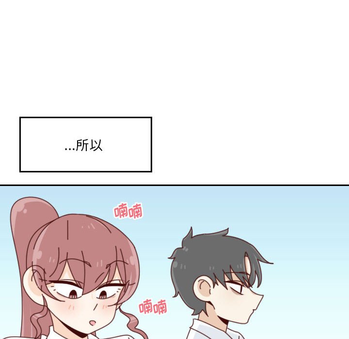 🍣他们的校园生活 54 第32页