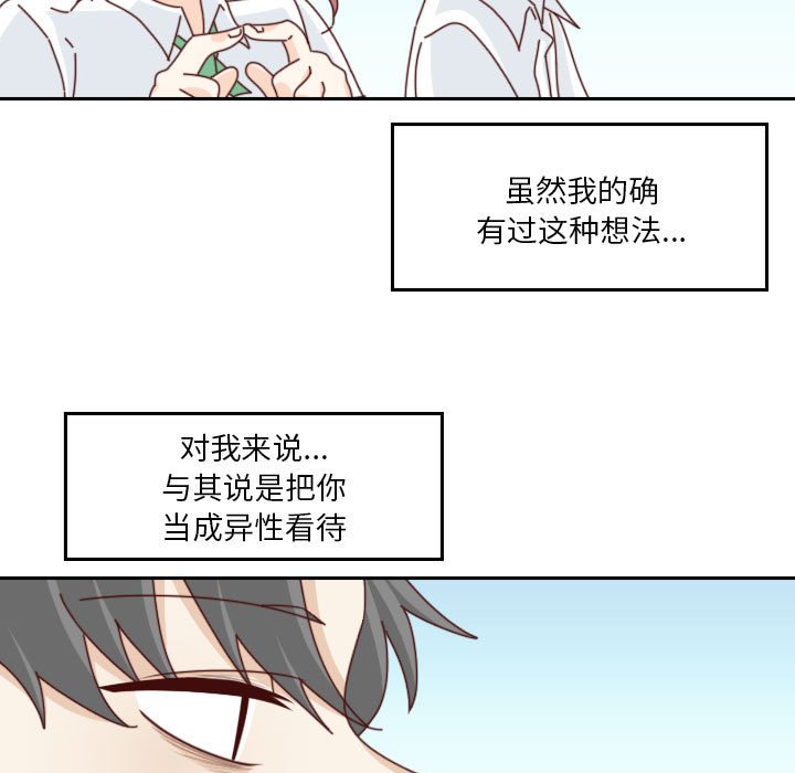🍣他们的校园生活 54 第33页