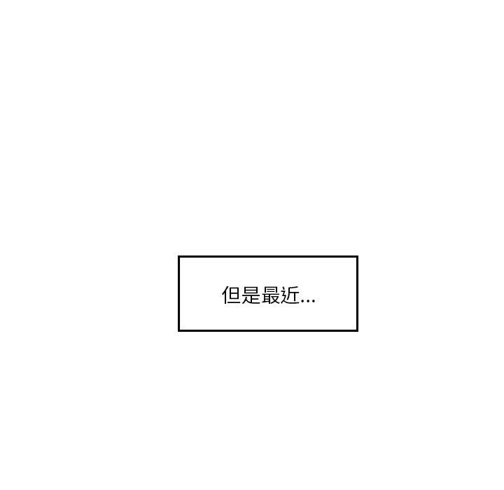 🍣他们的校园生活 54 第37页