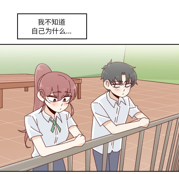 🍣他们的校园生活 54 第38页