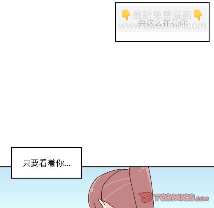 🍣他们的校园生活 54 第39页