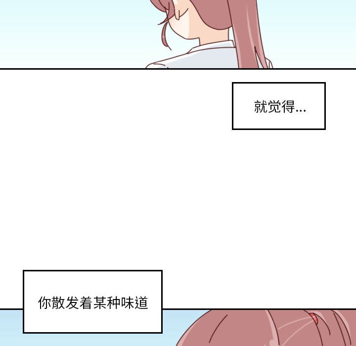🍣他们的校园生活 54 第40页