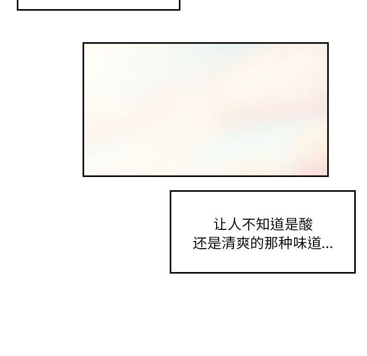 🍣他们的校园生活 54 第42页
