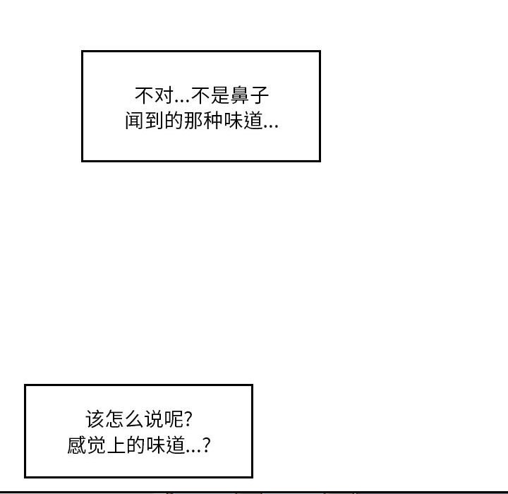 🍣他们的校园生活 54 第43页