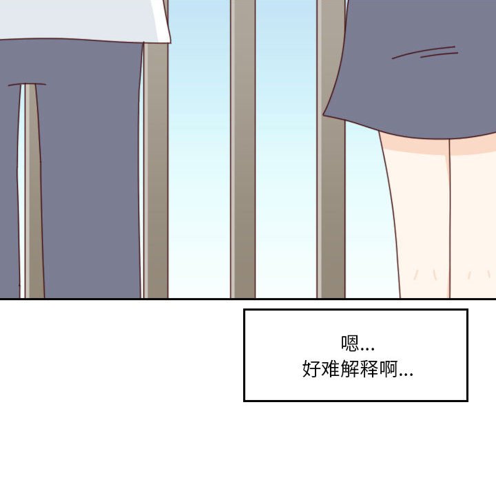 🍣他们的校园生活 54 第44页