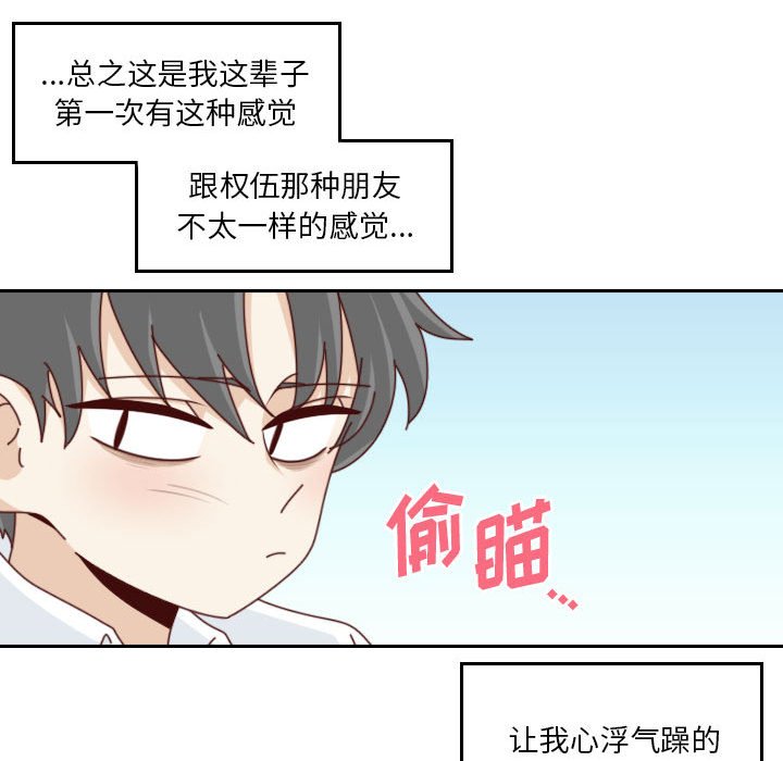🍣他们的校园生活 54 第45页