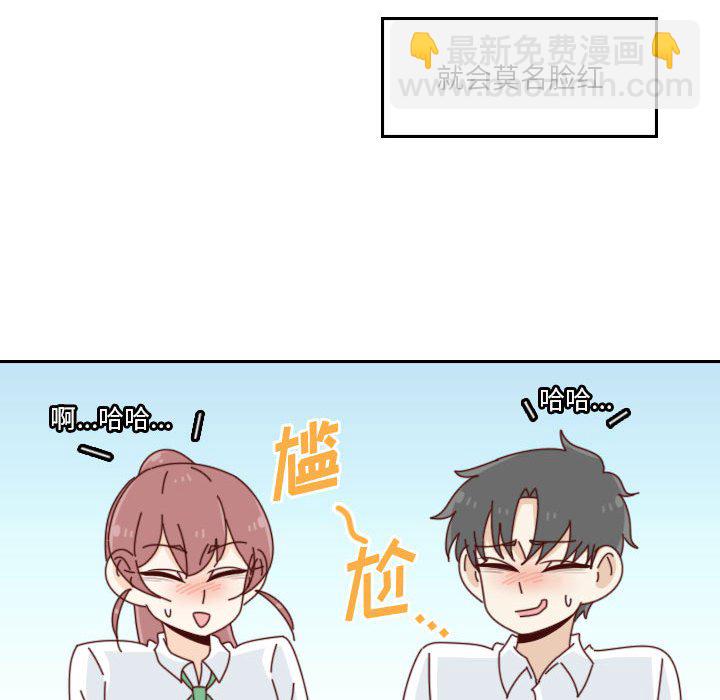 🍣他们的校园生活 54 第47页