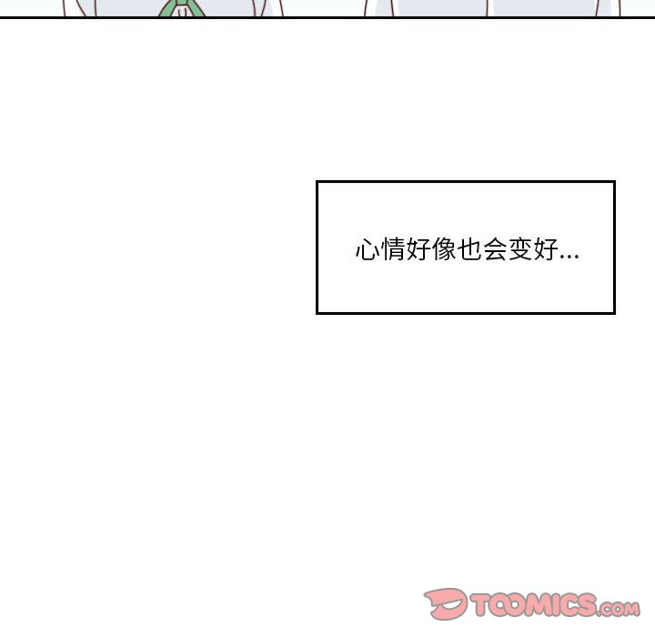 🍣他们的校园生活 54 第48页