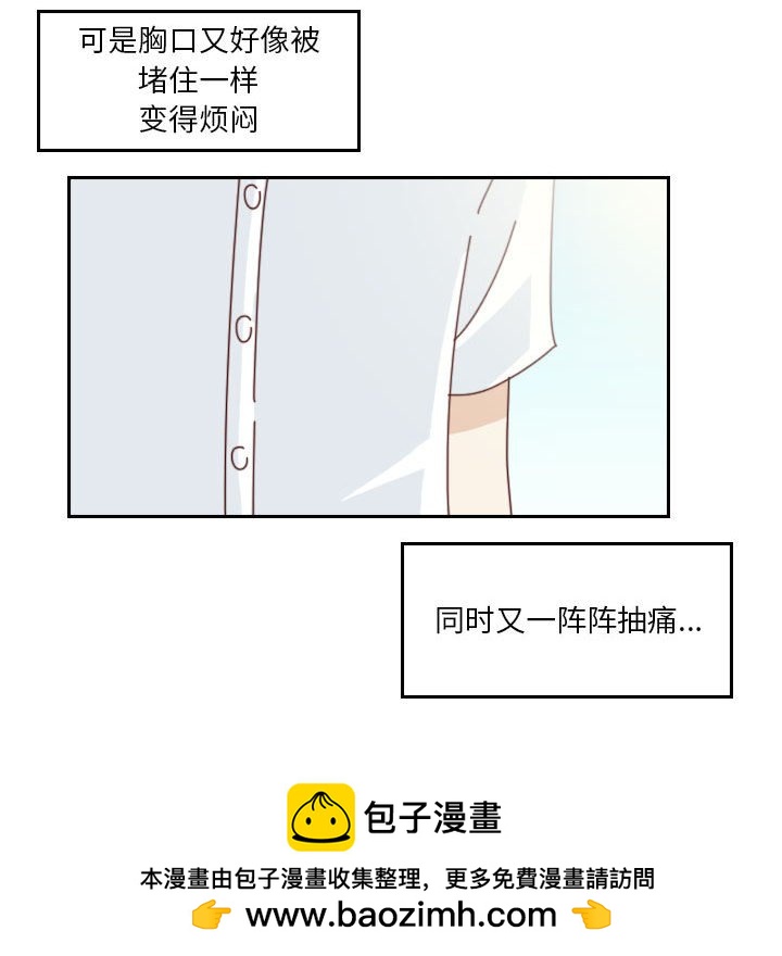 🍣他们的校园生活 54 第50页