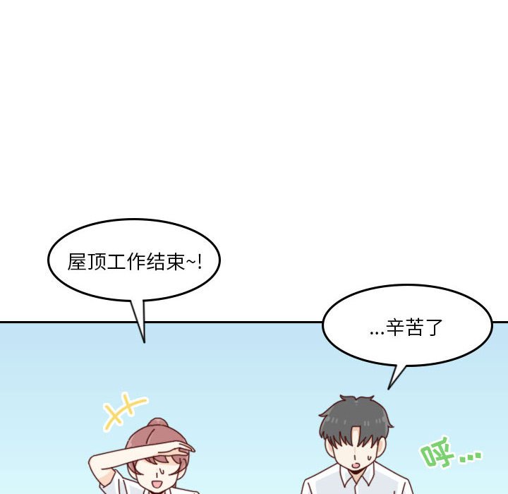 🍣他们的校园生活 54 第6页