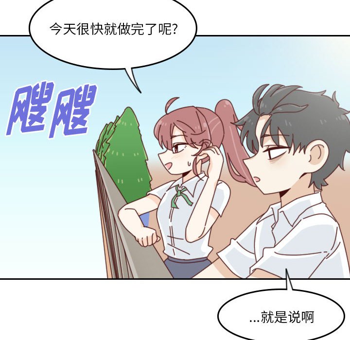 🍣他们的校园生活 54 第8页