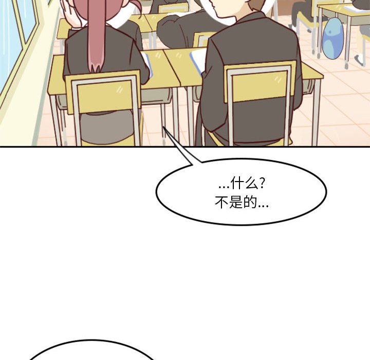 🍣他们的校园生活 6 第10页