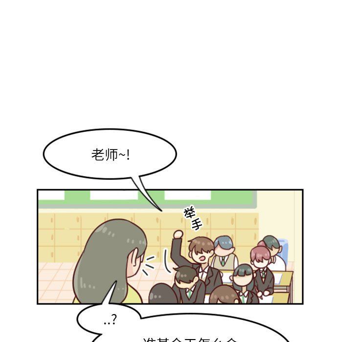 🍣他们的校园生活 6 第13页