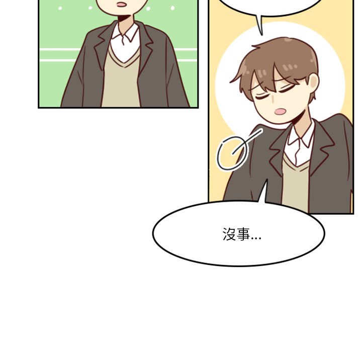🍣他们的校园生活 6 第15页