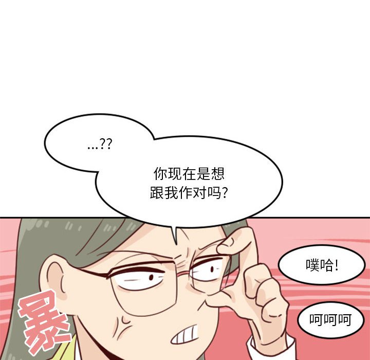 🍣他们的校园生活 6 第16页