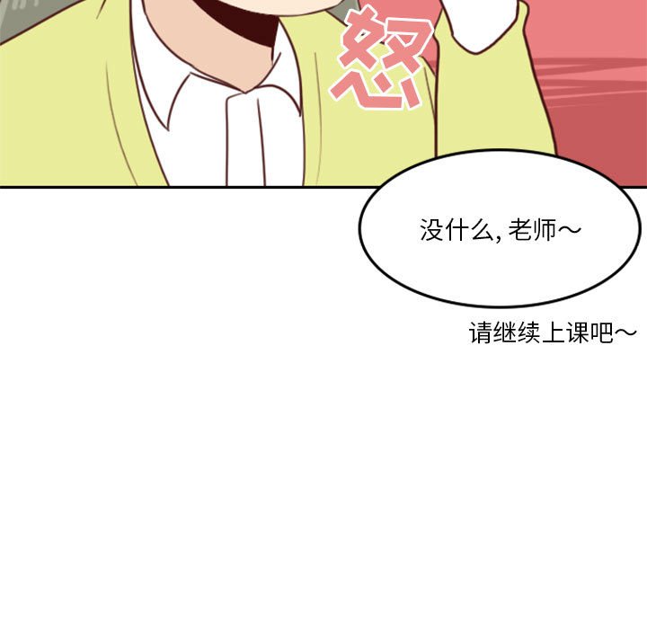 🍣他们的校园生活 6 第17页