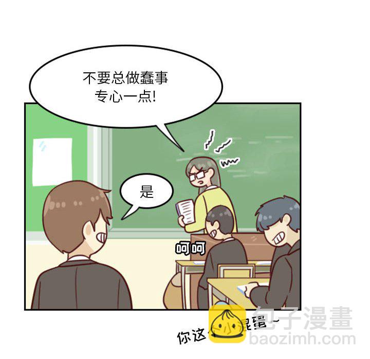 🍣他们的校园生活 6 第18页
