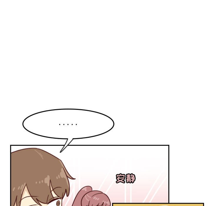 🍣他们的校园生活 6 第19页