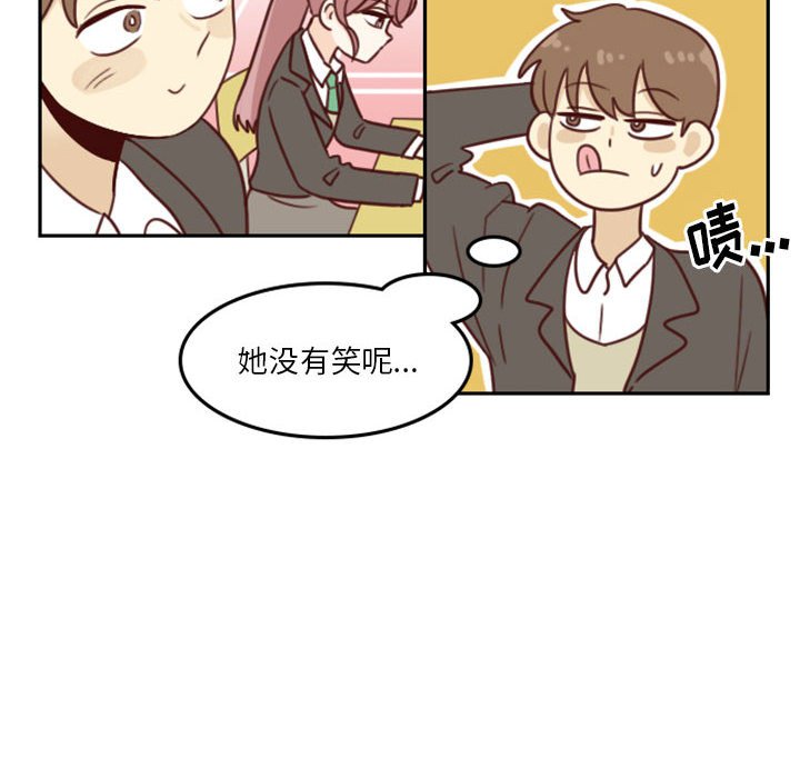 🍣他们的校园生活 6 第20页