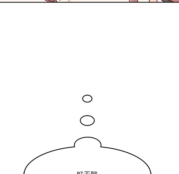 🍣他们的校园生活 6 第23页
