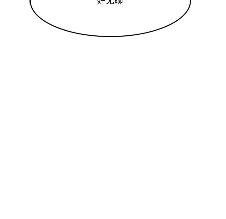 🍣他们的校园生活 6 第24页