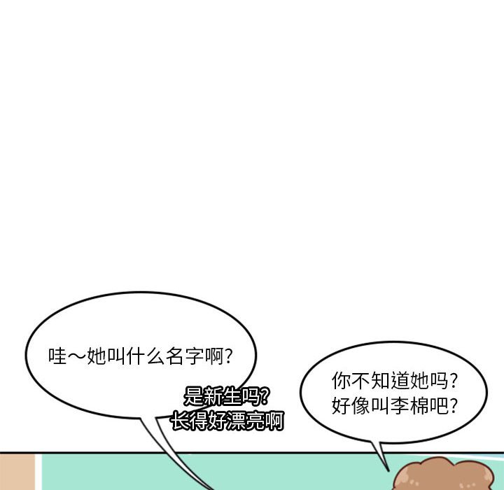 🍣他们的校园生活 6 第30页