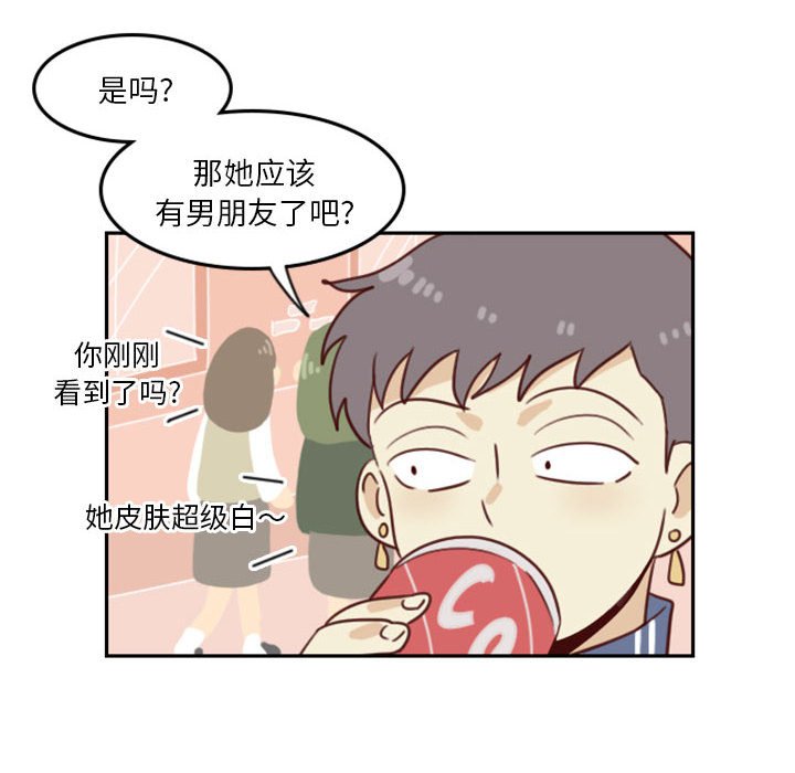 🍣他们的校园生活 6 第32页