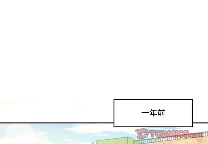 🍣他们的校园生活 6 第4页