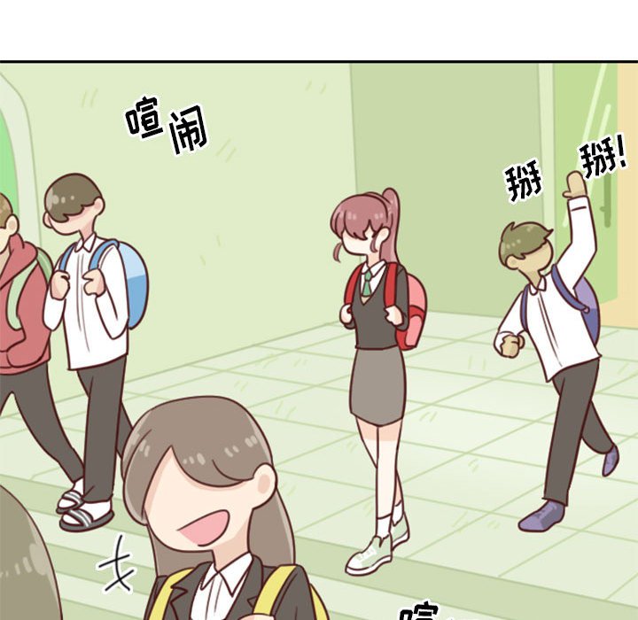 🍣他们的校园生活 6 第41页