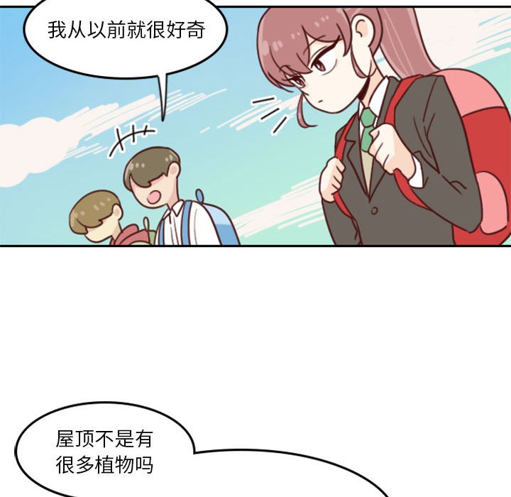 🍣他们的校园生活 6 第43页