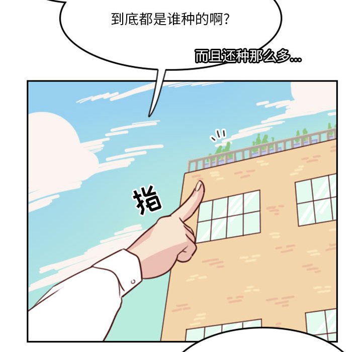🍣他们的校园生活 6 第44页