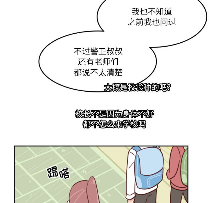 🍣他们的校园生活 6 第45页