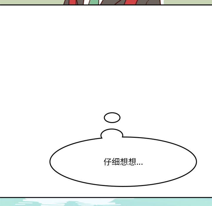 🍣他们的校园生活 6 第49页