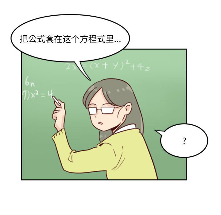 🍣他们的校园生活 6 第8页