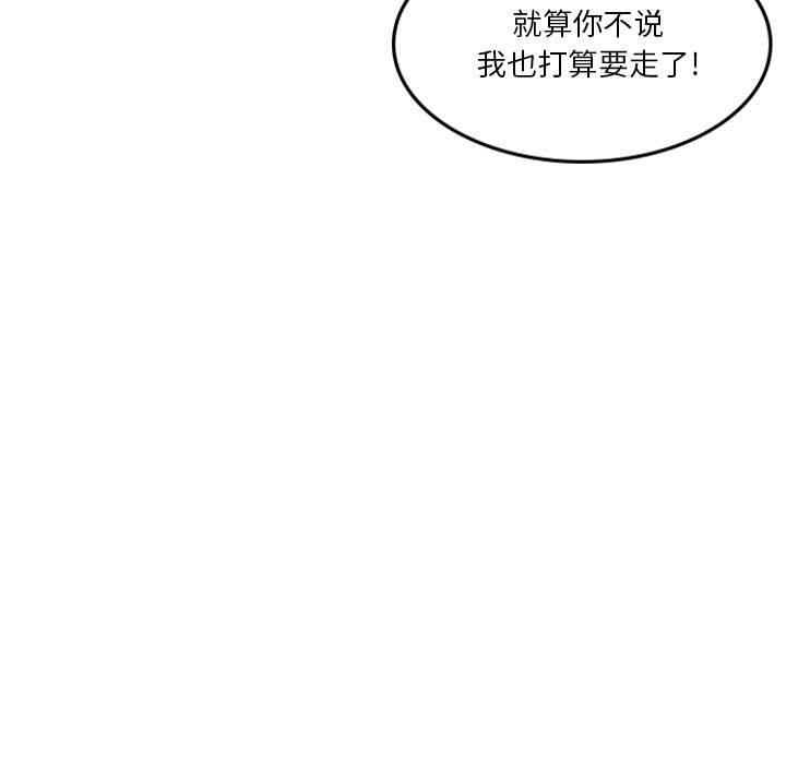 🍣他们的校园生活 8 第13页