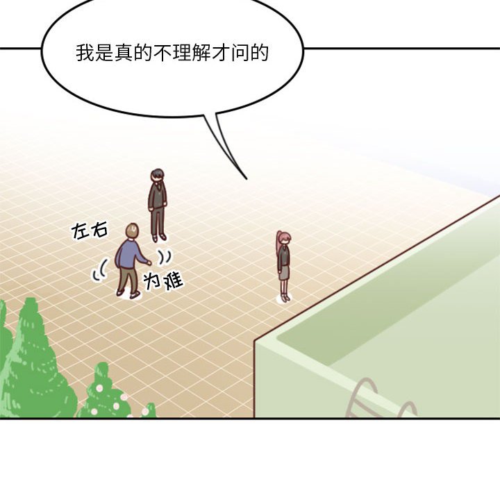 🍣他们的校园生活 8 第18页