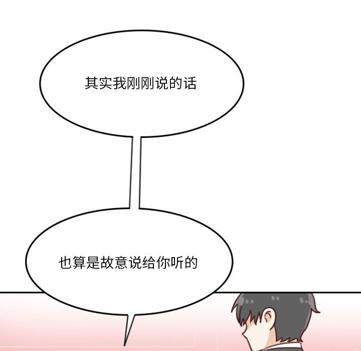 🍣他们的校园生活 8 第19页