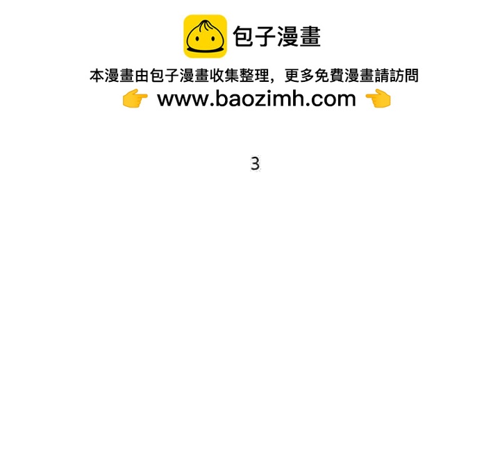 🍣他们的校园生活 8 第2页