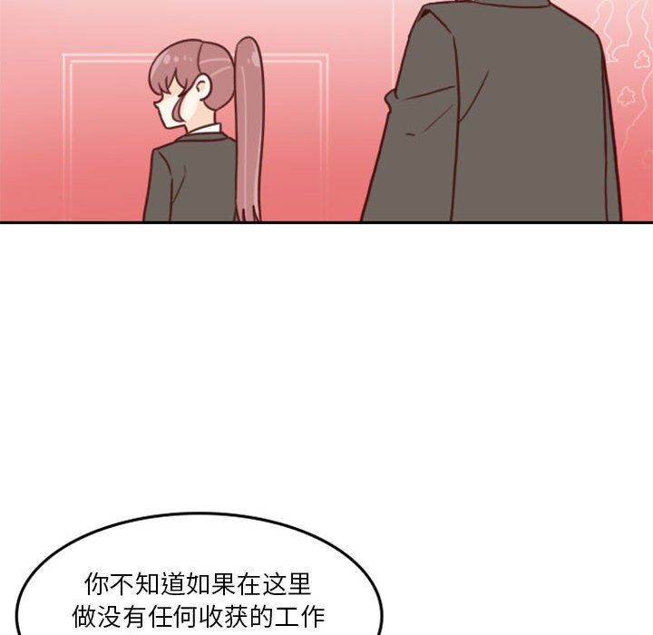 🍣他们的校园生活 8 第20页