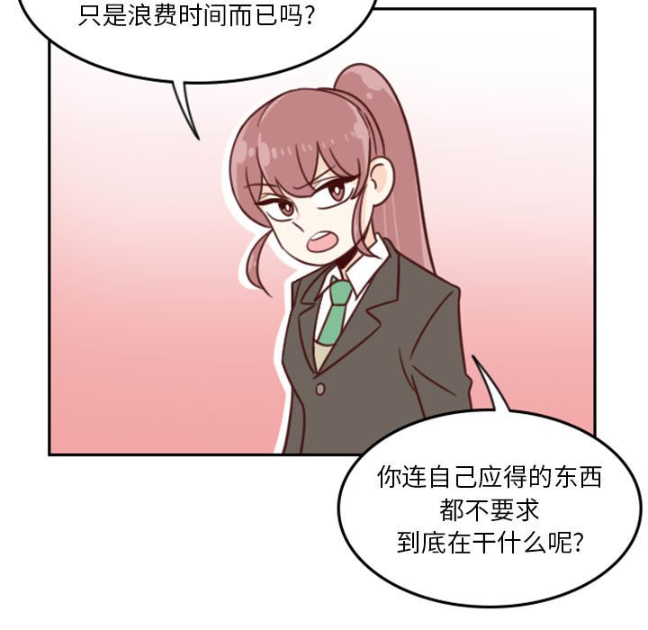 🍣他们的校园生活 8 第21页