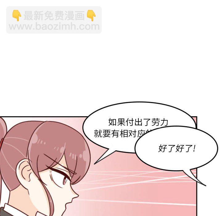 🍣他们的校园生活 8 第22页