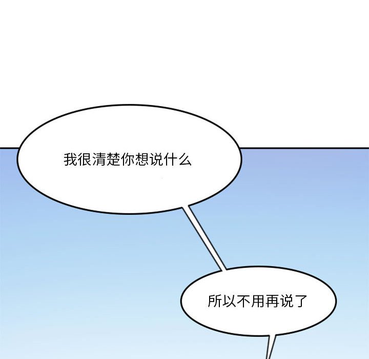 🍣他们的校园生活 8 第24页