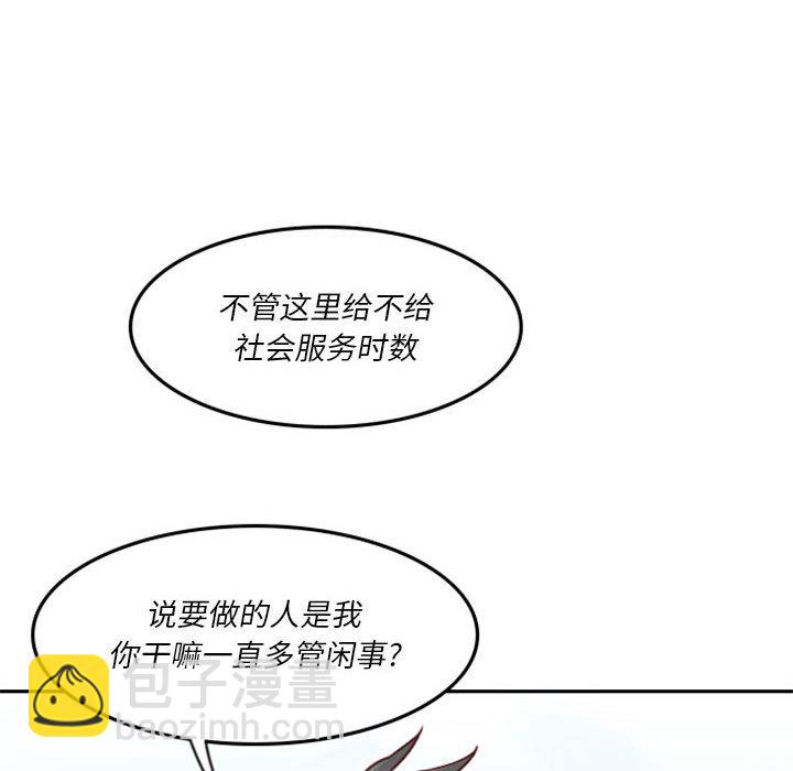 🍣他们的校园生活 8 第28页