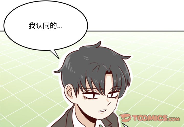 🍣他们的校园生活 8 第3页