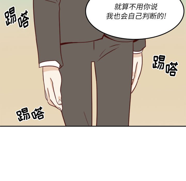 🍣他们的校园生活 8 第30页